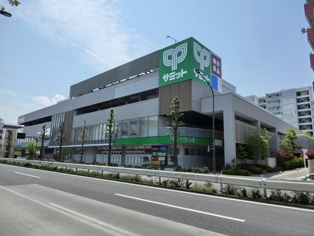 スーパー　サミット＆ＨＡＣドラッグ（スーパー）まで180m