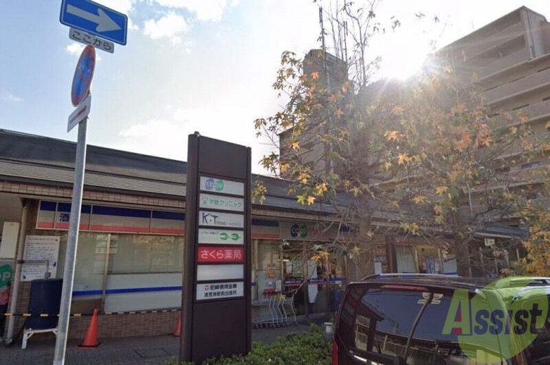 スーパー　コープミニ清荒神（スーパー）まで4122m