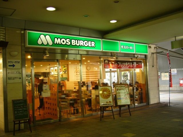 飲食店　モスバーガー　アスティ大曽根店（飲食店）まで257m