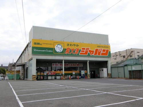 その他　ジャパン 泉大津店（その他）まで267m