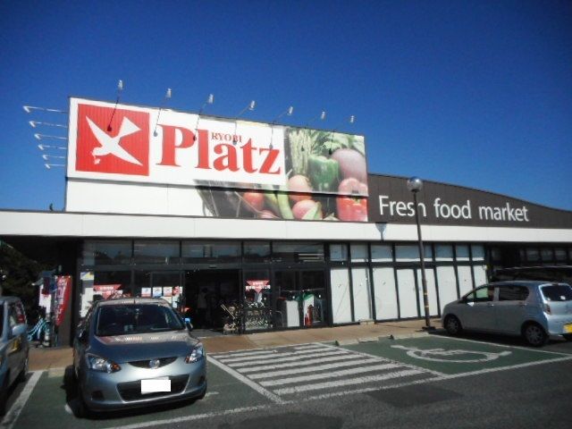 スーパー　リョービプラッツさん（スーパー）まで1700m