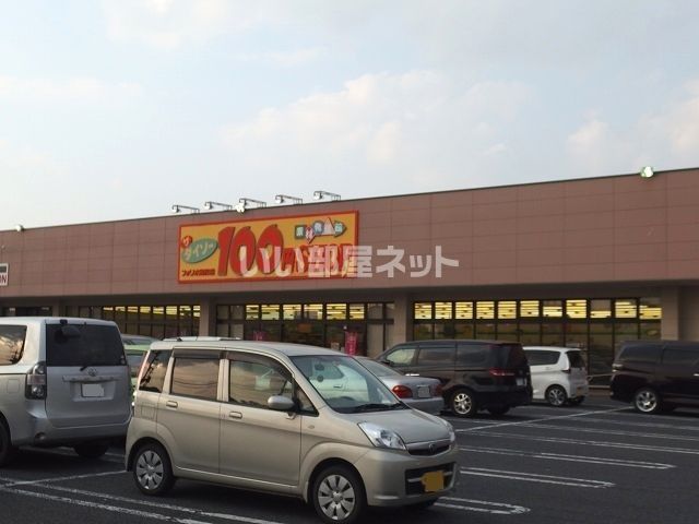 その他　ダイソーフォリオ駒形店（その他）まで849m