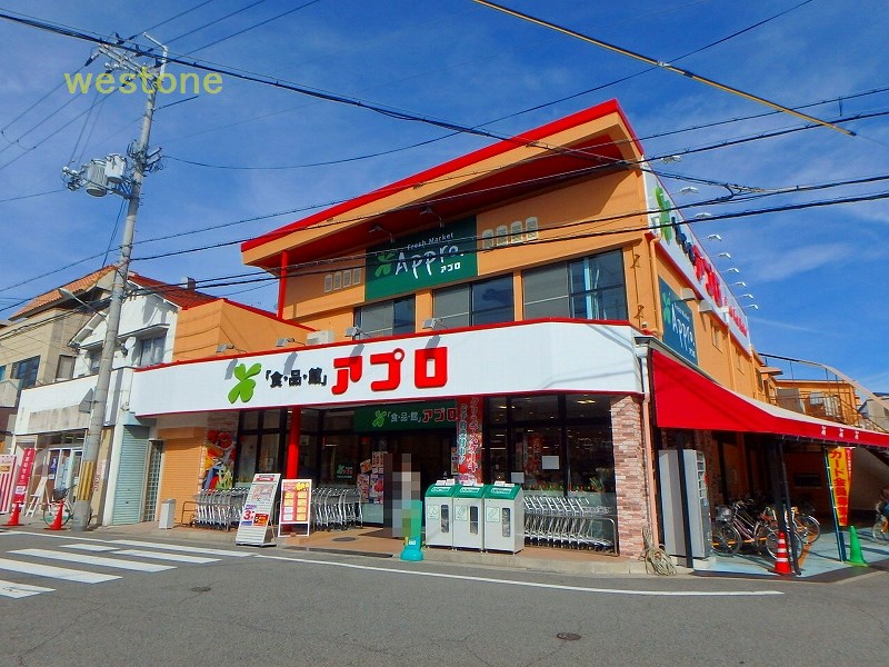 スーパー　食品館アプロ園田店（スーパー）まで631m
