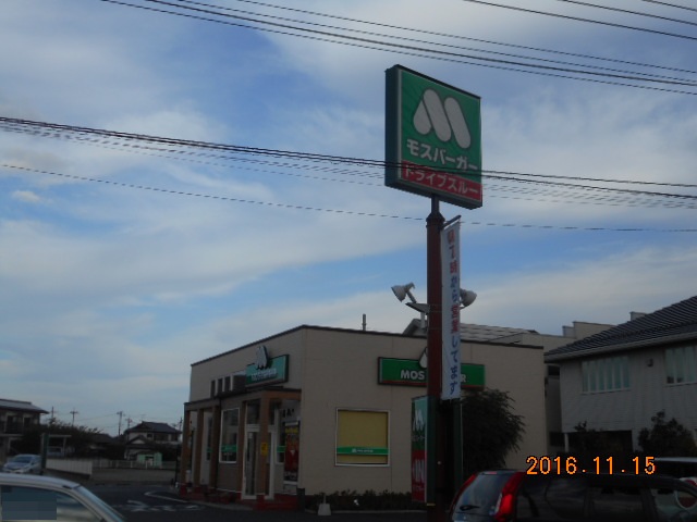 飲食店　モスバーガー本庄朝日町店（飲食店）まで211m