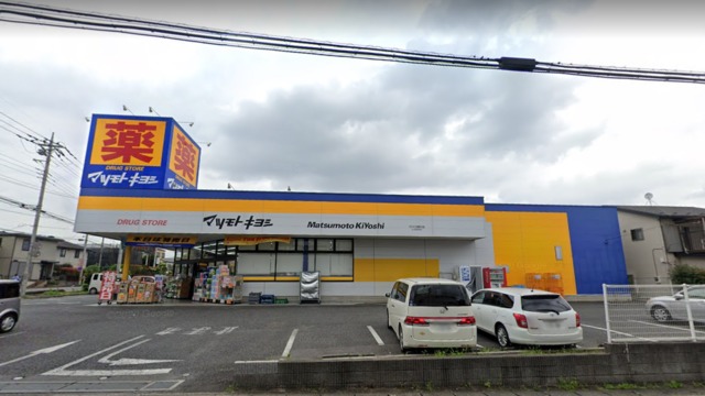 ドラックストア　マツモトキヨシさいたま櫛引店（ドラッグストア）まで368m