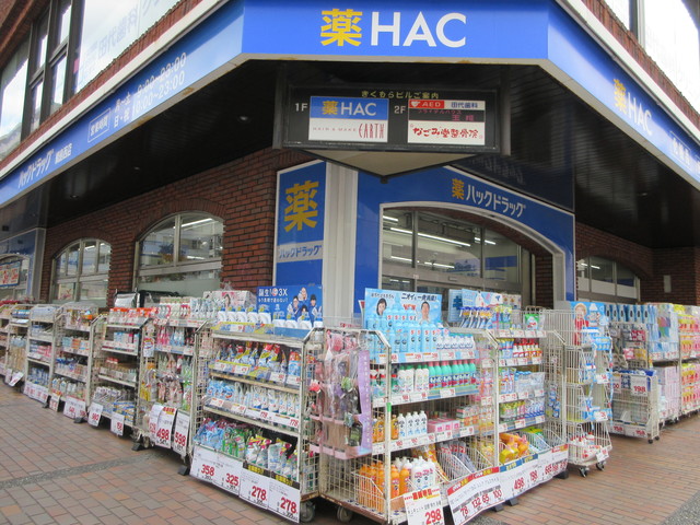 ドラックストア　ハックドラッグ綱島店（ドラッグストア）まで107m