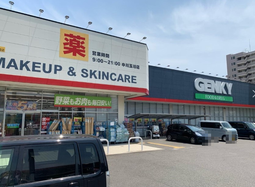 ドラックストア　GENKY(ゲンキー) 中川玉川店（ドラッグストア）まで558m