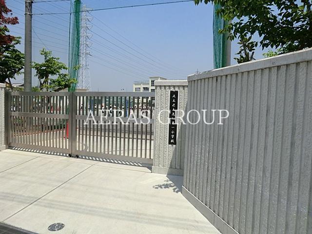 小学校　足立区立花畑第一小学校（小学校）まで247m