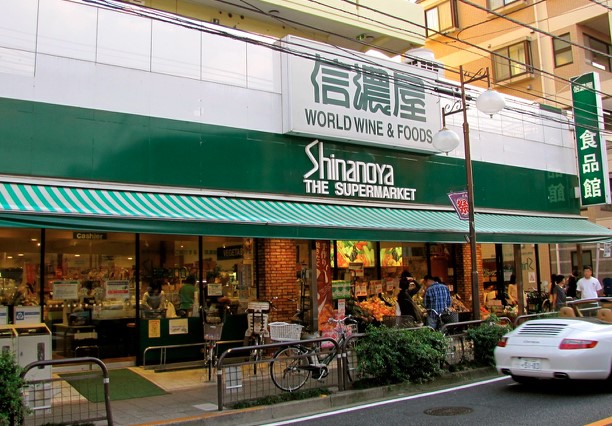 スーパー　信濃屋 代田食品館（スーパー）まで583m
