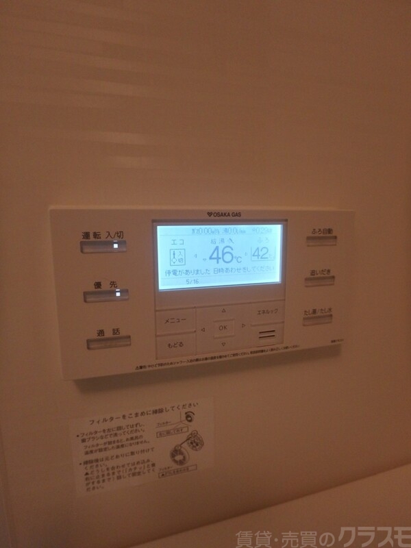 その他部屋・スペース　浴室内の給湯リモコンです