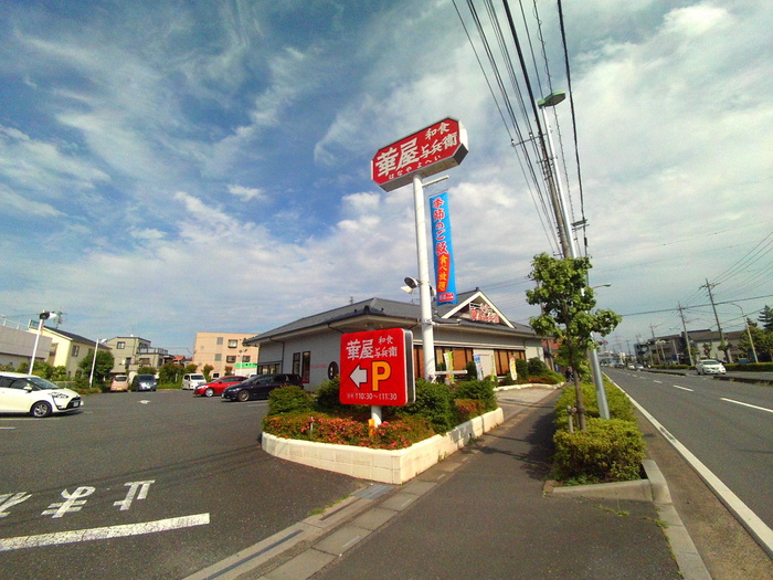 飲食店　華屋与兵衛（飲食店）まで768m