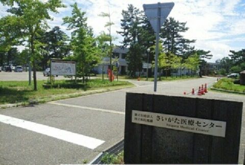 病院　さいがた病院（病院）まで2400m