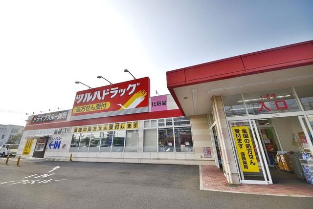 ドラックストア　ツルハドラッグ草加5丁目店（ドラッグストア）まで268m