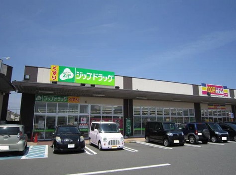 ドラックストア　ジップドラッグ 幸田店（ドラッグストア）まで700m