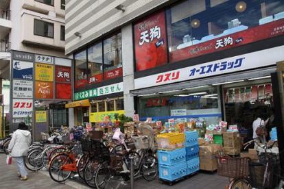 ドラックストア　オーエスドラッグ喜連瓜破店（ドラッグストア）まで448m