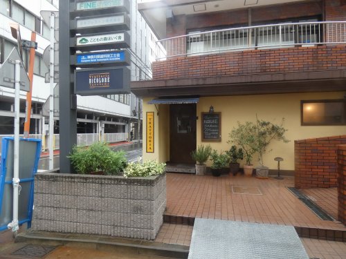 飲食店　トラットリア ビコローレ ヨコハマ（飲食店）まで244m