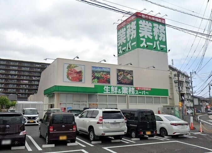 スーパー　業務スーパー谷山店（スーパー）まで697m