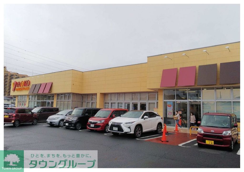 スーパー　ヤオコー大宮島町店（スーパー）まで630m
