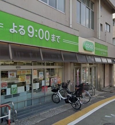 スーパー　ミニコープ要町店（スーパー）まで420m