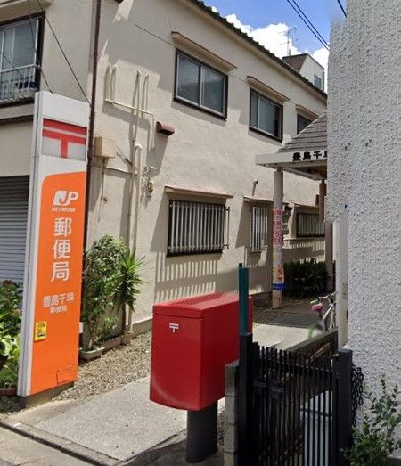 郵便局　豊島千早郵便局（郵便局）まで220m