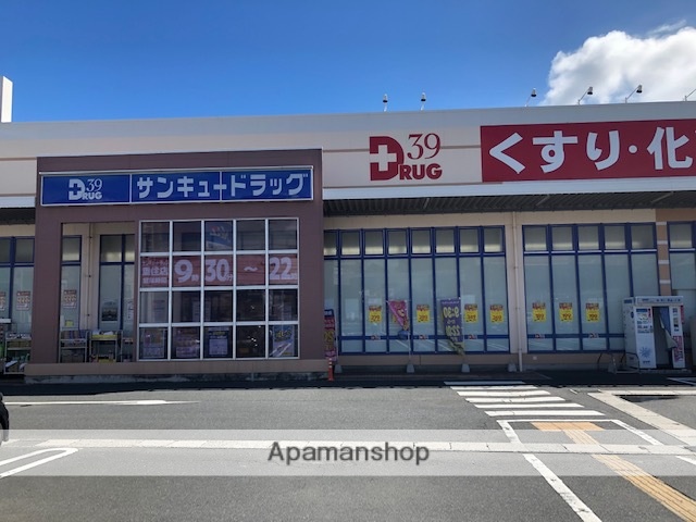 ドラックストア　サンキュードラッグ重住店（ドラッグストア）まで317m
