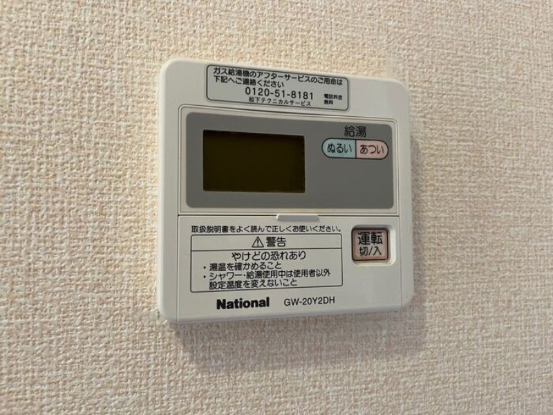 その他設備　図面と現状に相違がある場合には現状を優先