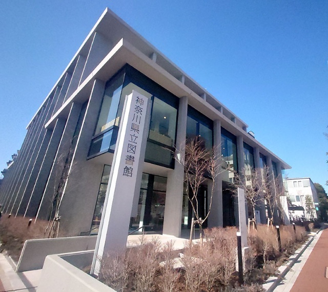 図書館　神奈川県立図書館（図書館）まで313m