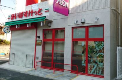 スーパー　まいばすけっと 豊島2丁目店（スーパー）まで155m