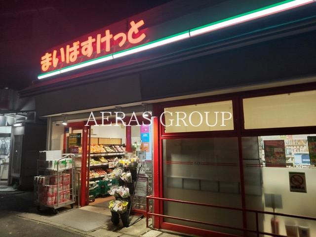 スーパー　まいばすけっと 溝口３丁目（スーパー）まで157m