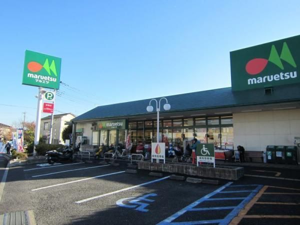 スーパー　マルエツ伊興店（スーパー）まで725m