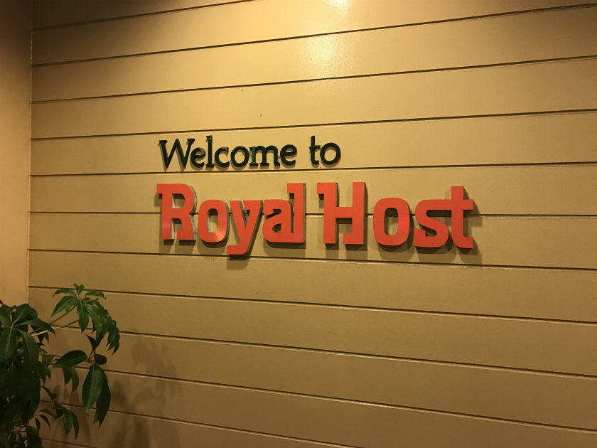 飲食店　ロイヤルホスト音羽店（飲食店）まで450m