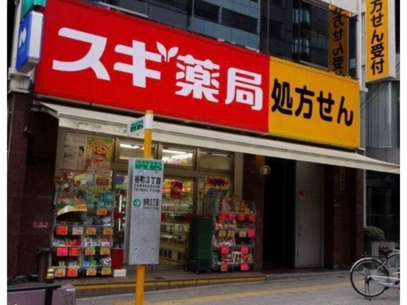 ドラックストア　スギ薬局谷町四丁目店（ドラッグストア）まで714m