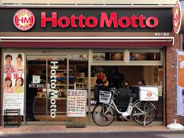 飲食店　ほっともっと麻布十番店（飲食店）まで485m