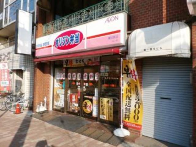 飲食店　オリジン弁当東伏見店（飲食店）まで164m