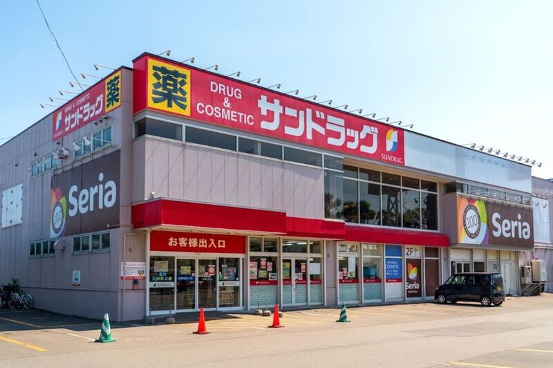 ドラックストア　サンドラッグ南郷四丁目店（ドラッグストア）まで749m