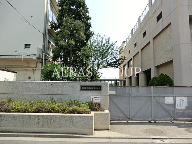 中学校　練馬区立開進第四中学校（中学校）まで169m