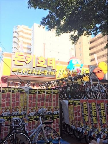 その他　ドン・キホーテ 新宿店（その他）まで453m