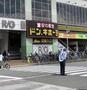 ショッピングセンター　ドンキホーテBIGFUN平和島店（ショッピングセンター）まで634m
