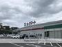 スーパー　ヨークマート西大竹店（スーパー）まで2054m