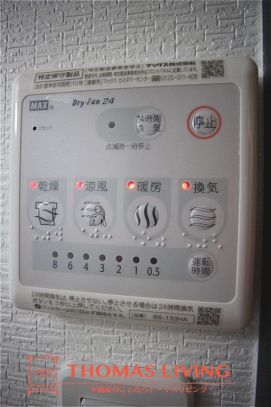 その他設備　浴室乾燥機