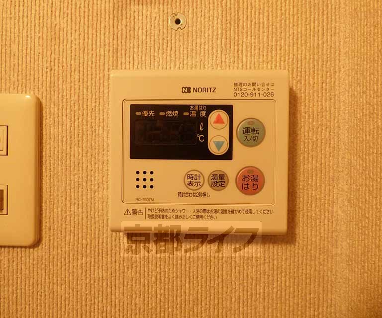 その他設備　温度調節ができます。