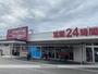 スーパー　★マックスバリュエクスプレス野芥店（スーパー）まで2777m