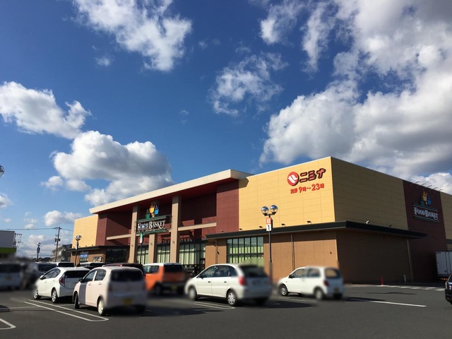 スーパー　ニシナフードバスケット総社東店（スーパー）まで451m