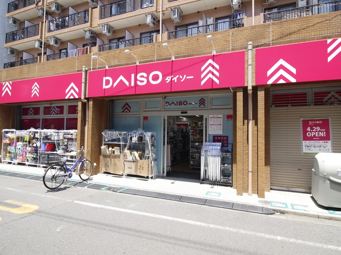その他　ダイソー新丸子店（その他）まで450m