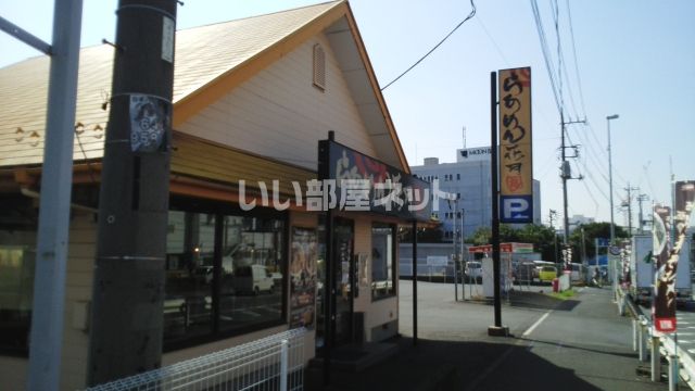 飲食店　らあめん花月嵐上尾原市店（飲食店）まで1098m