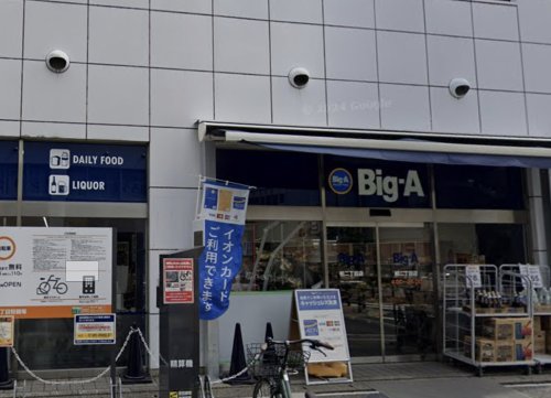 スーパー　ビッグ・エー柏二丁目店（スーパー）まで391m