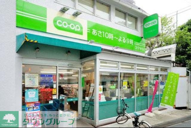 スーパー　コープ田端店（スーパー）まで340m