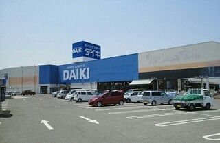 ホームセンター　ホームセンターダイキさん（ホームセンター）まで330m