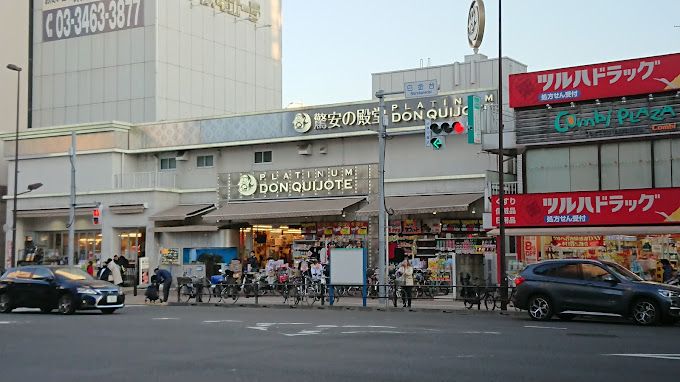 ショッピングセンター　ドン・キホーテプラチナ ドン・キホーテ白金台店（ショッピングセンター）まで624m