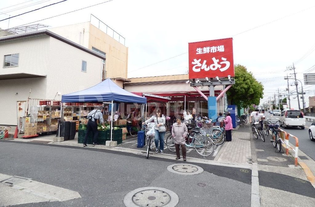 スーパー　生鮮市場　さんよう（スーパー）まで700m